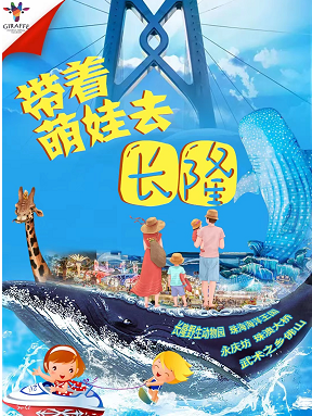 【暑期苏州自组班】【带着萌娃去长隆】广州珠海双长隆、打卡胜地永庆坊、武术之乡佛山、体验咏春拳、船游港珠澳大桥动感双飞5日游