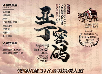 【精品小团】稻城亚丁、理塘、青杨林、折多山七日游