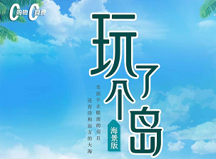 【玩了个岛】海南5日游  1晚分界洲岛海钓会所临海阁海景房，3晚三亚近海酒店