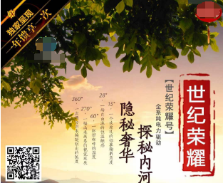 【世纪荣耀】长江三峡涉外超五星豪华游轮双动5日游