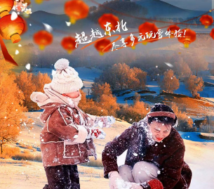 【热雪童行】＊冬奥同款·云顶滑雪场＊乌兰布统林海雪原＊ ＊长城下的·星空小镇＊6日游