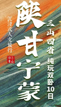 【陕甘宁蒙】三山四省 5A秦始皇兵马俑丨5A崆峒山丨5A镇北堡西部影城丨5A麦积山石窟丨5A中卫沙坡头丨5A六盘山红军长征景区丨5A大唐不夜城丨5A西安大雁塔丨通湖草原丨西夏风情园丨钟鼓楼广场丨中国枸杞博物馆双卧10日