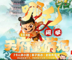 【成都亲子小包团】探秘熊猫基地｜解锁三星堆 🌿青城山徒步×都江堰千年智慧   2-9人mini小团半自由行