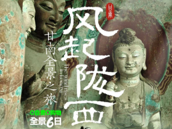 【‌风起陇西·诗意甘南‌】甘南双高铁全景之旅