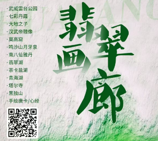 【翡翠青甘】甘青大环线双飞8日游