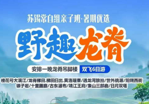 【野趣龙脊】亲子桂林 阳朔 龙脊梯田双飞6日游  安排一晚龙脊吊脚楼