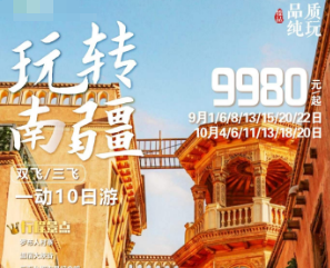 【玩转南疆10日游】南疆深度环游|升级乌市-库尔勒城际列车