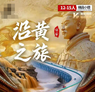 【沿黄之旅】兵马俑/华清宫/西岳华山/韩城古城/黄河壶口瀑布 沿黄公路/大唐不夜城/西安博物院/大慈恩寺/汉服换装体验