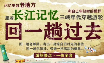 【长江记忆号游船】宜昌+长江三峡+重庆动去动回6日跟团游