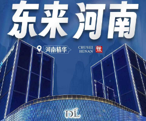 【东来河南】胖东来 龙门石窟 少林寺 曹魏古城