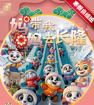 【寒假长隆】妈妈带我去长隆-广州进，珠海回，不走回头路，玩足5天，省力不折腾！