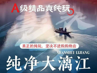 【纯净大漓江】桂林阳朔纯玩5日游