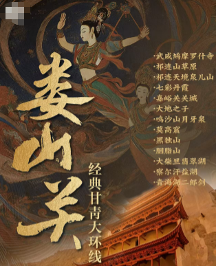 【娄山关】青甘双飞8日/双卧10日游