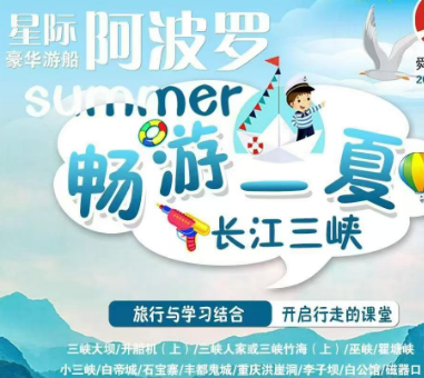 【星际阿波罗】长江三峡·三峡大坝·魅力重庆 舒适双动6日游