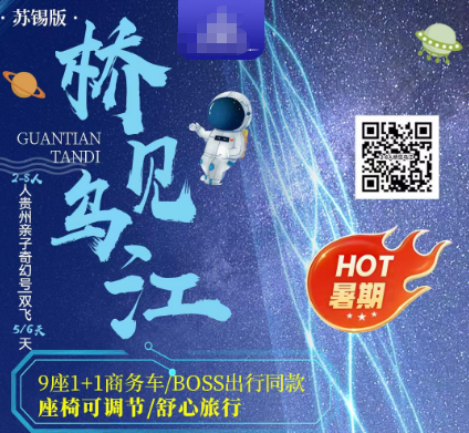 【桥见乌江】2-8人团