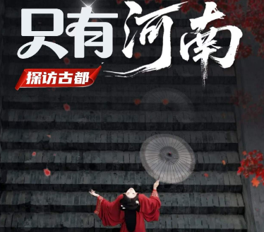 【只有河南】双高5日游/25人小团/纯玩0套路/郑州往返