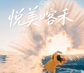 【悦美喀禾】拼车.游新疆2-6人mini小团，双飞6日游