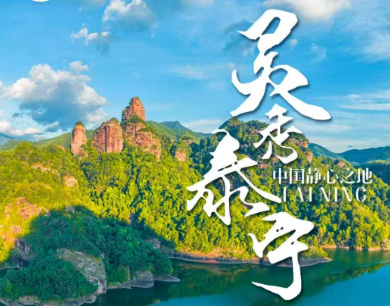 【灵秀泰宁】如画三明·静心泰宁  大金湖、九龙潭、上清溪竹筏、寨下大峡谷  泰宁古城、休闲纯玩双高铁4晚5日游