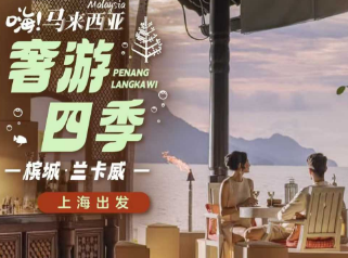 【11-12月】马来西亚吉隆坡 兰卡威6/7日游