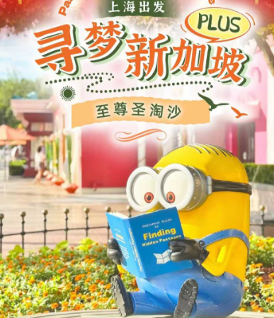 【2026春节】寻梦新加坡6日游   2-9人精品小团 纯玩半自助·全程无忧