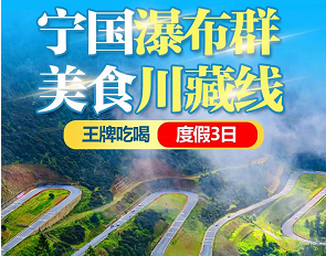 【皖南川藏线】华东大裂谷 储家滩 打卡港口画里网红西村·金色油菜花海 美食航母扶墙自助餐 水疗桑拿汗蒸棋牌影院 美食航母 赏花三日游