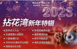 【春节】无锡自驾游 新春特辑
