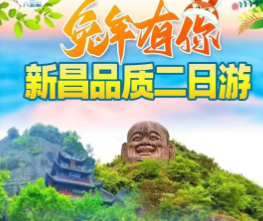 <新昌二日>新昌穿岩十九峰+天烛仙境+新昌大佛+梅渚古村纯玩二日游