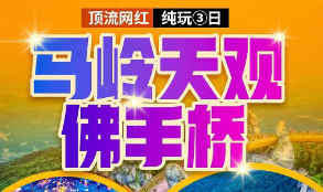 <建德三日>宫崎骏童话世界·风之谷·滑板车套票+83版西游记取景地·灵栖洞+新安江豪华游轮+江南小大理·严州古城+三都渔村