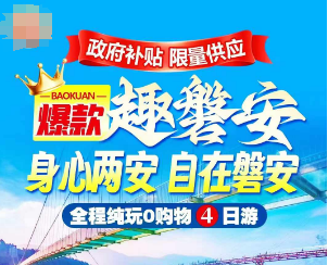 <磐安康养4日>安昌古镇+乌石村+灵江源+榉溪古村落+水下孔+金鸡岩+大盘山博物馆+大智禅寺