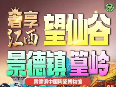 【望仙谷篁岭景德镇高铁纯玩3日】夜游望仙谷 悬崖民宿 挂壁瀑布 篁岭梯田花海