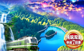 <秋色庐山双卧康养7日>VIP豪华游轮浔阳江号·环游九江港 夜游长江黄金旅游线