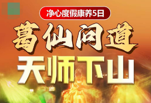 【10月】葛仙山景德镇婺源纯玩3日游