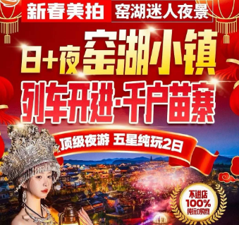 <宜兴二日>大觉寺/云湖风景区/窑湖小镇/陶二厂/大潮山小长城