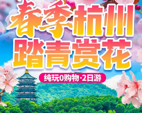 <杭州康养四日游>杭州西溪湿地丽呈布鲁克酒店