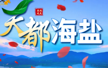 <海盐4日>嘉兴南北湖景区山·海·湖于一体+住在风景里·酒店直通车康养聚会