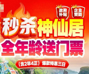 <秒杀神仙居三日游>神仙居·如意桥+桐江书院+水韵埠头+悬崖乌石村 仙居