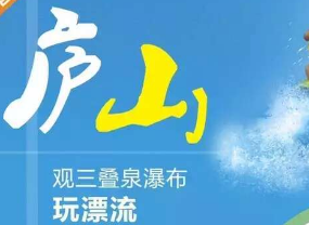 <庐山景德镇4日游>美庐/碧龙潭/三叠泉瀑布/含鄱口/锦绣谷/东林大佛/手工DIY制瓷