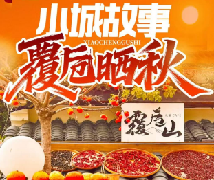 <慈溪五星纯玩3日游>慈城古县城+覆卮山·金色梯田·古村晒秋·冰川石浪+五磊山+鸣鹤古镇+橘子采摘