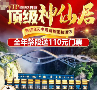 <国庆四钻神仙居三日游>神仙居·如意桥·佛影莲韵+5A国清寺+高迁古民居+桐江书院+水韵埠头