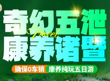 <上虞康养四日>上虞龙山生态公园·上虞城区的后花园+国家4A级景区·中华孝德园纱江 鲁迅故里+安昌古镇+夜游柯桥古镇