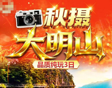 <秋假大明山三日>浙西秋染大明山|浙西小三峡船游柳溪江|天目大峡谷 指南村赏秋